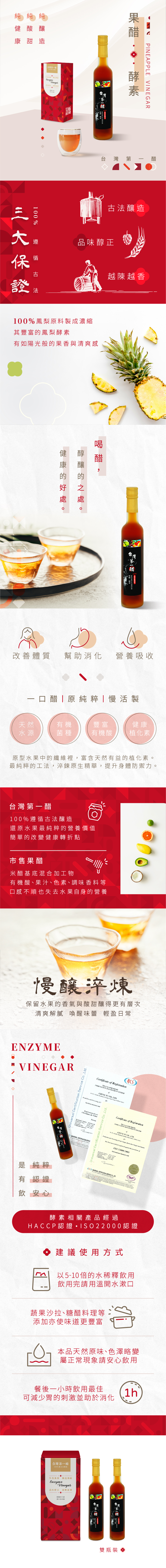 鳳梨-雙 20250909152124w55j