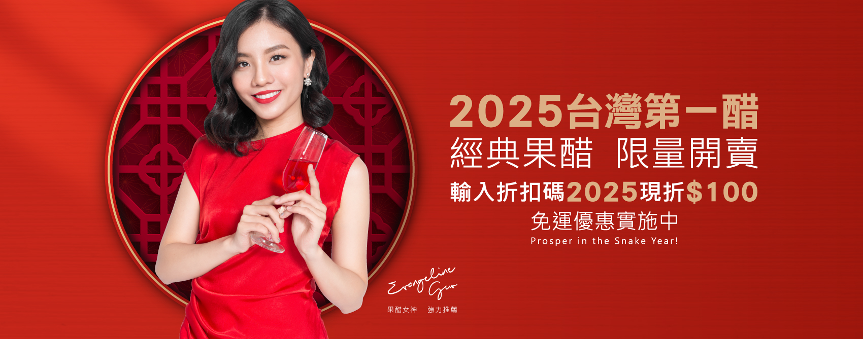 2025新年